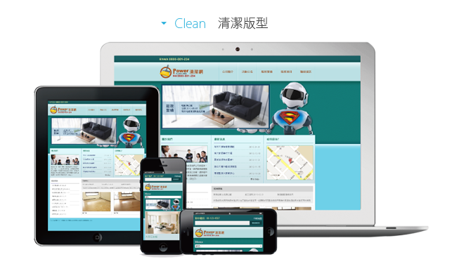 Mashup網頁Clean 清潔版型預覽